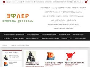 Природа-целитель