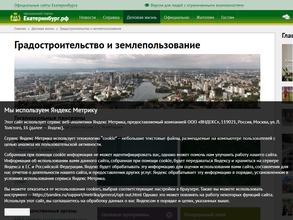 Мастерская генерального плана