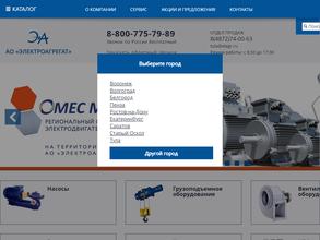 Электроагрегат