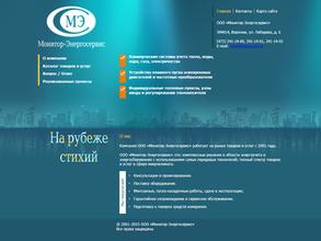 Монитор-энергосервис