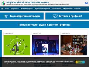 Республиканская организация профессионального союза работников народного образования и науки РФ в республике Марий Эл