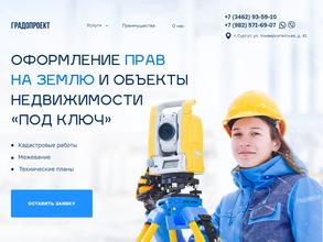 Градопроект