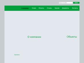 Городское управление дорожно-строительных работ