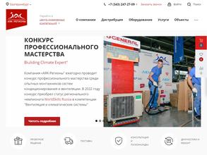 Аяк-регионы