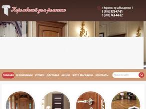 Королевский дом ремонта