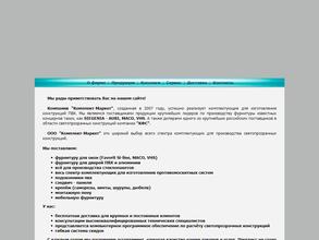 Комплект-Маркет