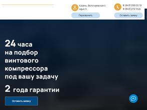 Компрессорное Оборудование, Механизмы, Инженерные Работы