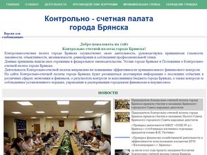 Контрольно-счетная палата