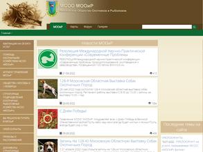 Чеховское общество охотников и рыболовов