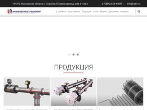 Инженерные решения