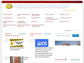 Саморегулируемая организация строителей Сибирского региона