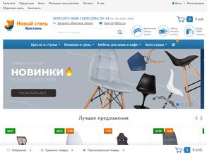 Новый стиль