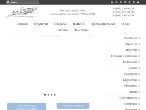 Особое приглашение