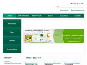 Охранные системы Бурятии