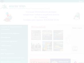 Приморское государственное училище олимпийского резерва