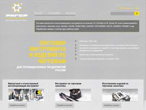 Ригер-Новосибирск