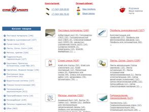 СтройБразерс