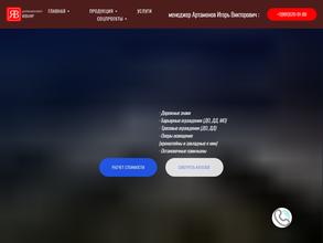 Доркомплект-ЯВИР