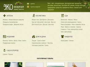 Экопродукция родовых поместий