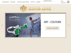 Золотой Ларец