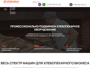 Хлеб Оборудование