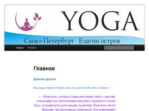 Йога на Елагином остров