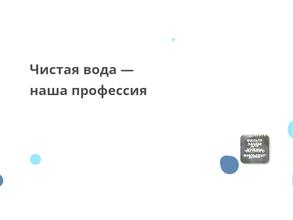 Магазин фильтров для воды