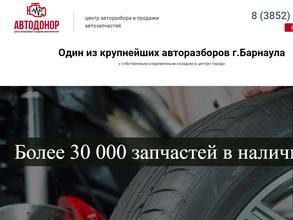 АВТОДОНОР