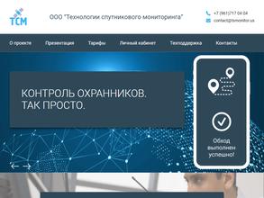 Технологии спутникового мониторинга