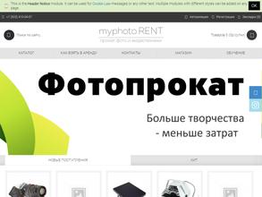 Фотопрокат Томск