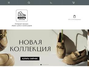 BOOTS.MARKET