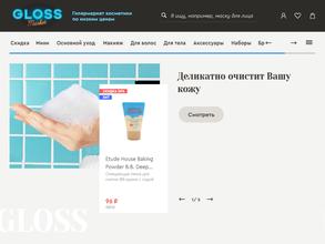 GLOSS.Market