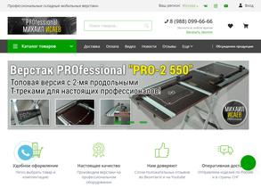 Мастерская Михаила Исаева