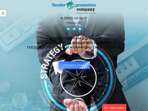 Tender promotion company