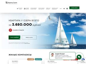 Баренц групп