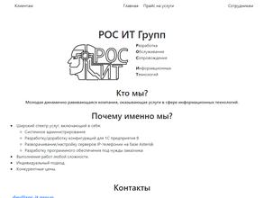 РОС ИТ Групп