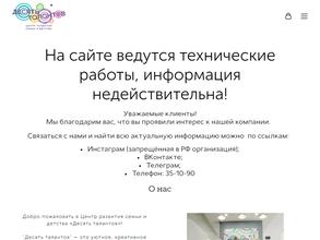 Десять талантов