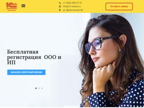 1С:БухОбслуживание