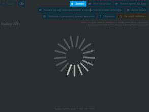 Усть-Ордынский областной кожно-венерологический диспансер