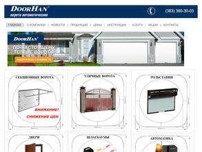 Дорхан-Сибирь