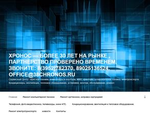 Хронос-СЦ