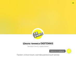 Ekbtennis