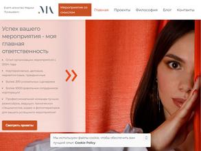 Агентство мероприятий