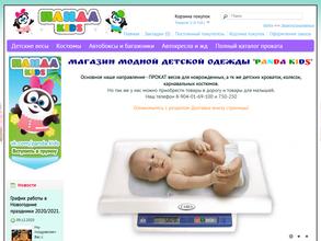 Пандакидс