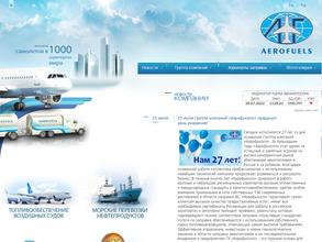 ТЗК АЭРОФЬЮЭЛЗ