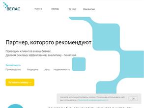 ВЕЛАС