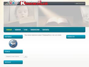 Любимый книжный