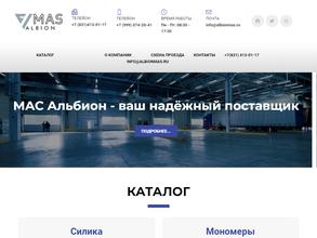 МАС Альбион