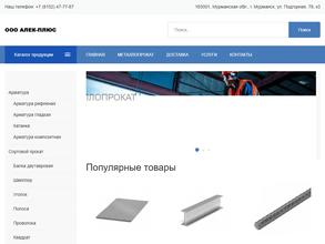 ПКФ Алек-Плюс