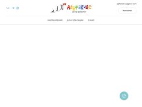АльфаКидс